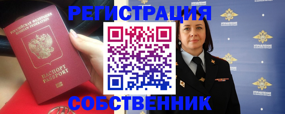 временная регистрация госуслуги в Североморске