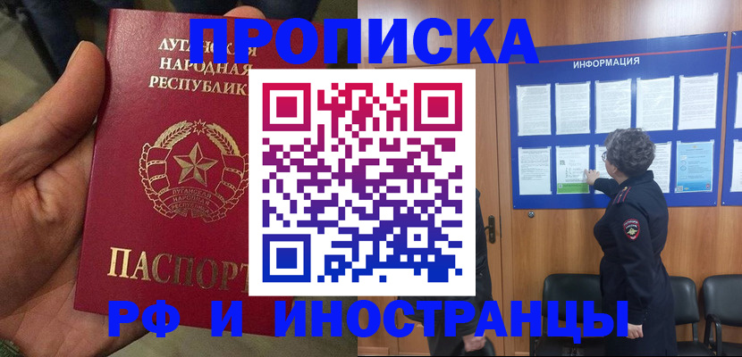 временная регистрация в квартире в Североморске